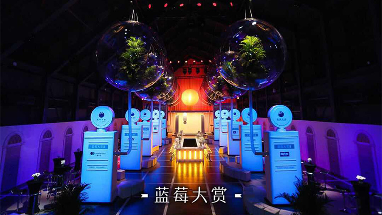 蓝莓大赏·春赏北京站在郎园VINTAGE·虞社中心盛大开幕