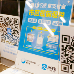 TAX FREE EASY携手支付宝实现税金现场秒退
