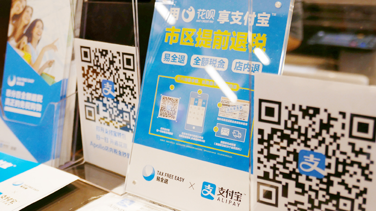 TAX FREE EASY携手支付宝实现税金现场秒退